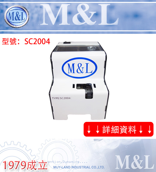 M&L 台灣美之嵐 PS系列 - 半自動式自動供螺絲系統 - VBL