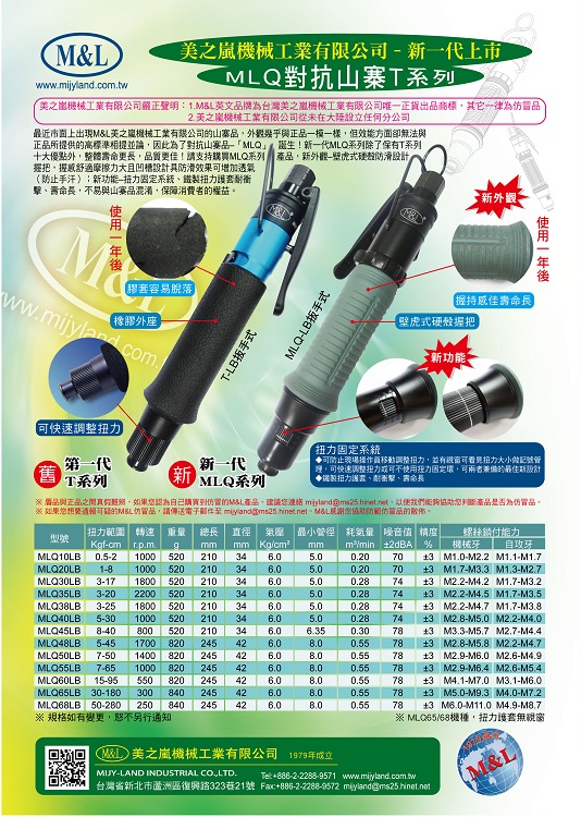 美之嵐MLQ-LB正面-01(縮小) 美之嵐MLQ-LB正面-01(縮小)